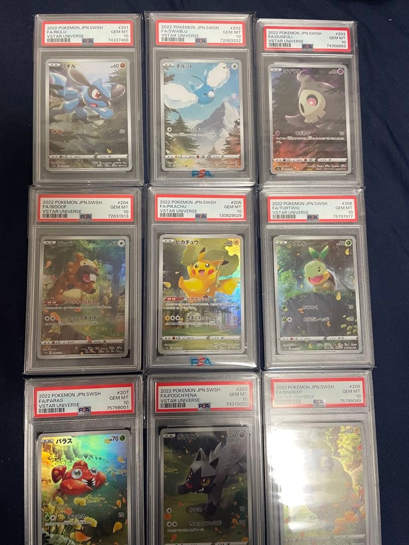 ポケモンカード　vstarユニバース ピカチュウ AR9枚セット　PSA10