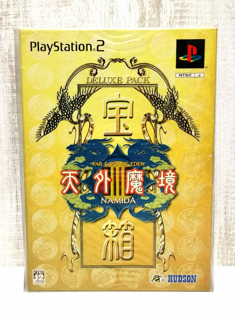 天外魔境Ⅲ NAMIDA 宝箱 DELUXE PACK デラックスパック PS2