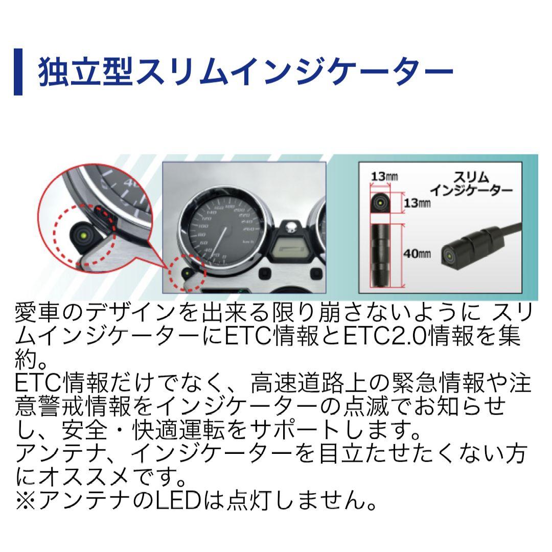 バイク用　ETC　ミツバ　BE700　2.0　【961】