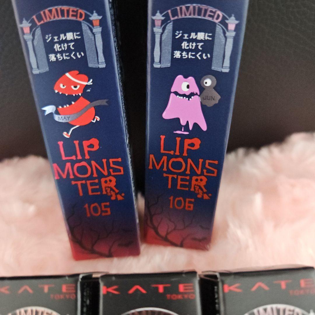リップモンスター リプモン 105  106  110  111  112