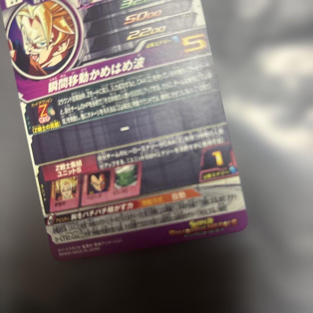 さ*ん様 スーパードラゴンボールヒーローズ mm6-sec2 孫悟空