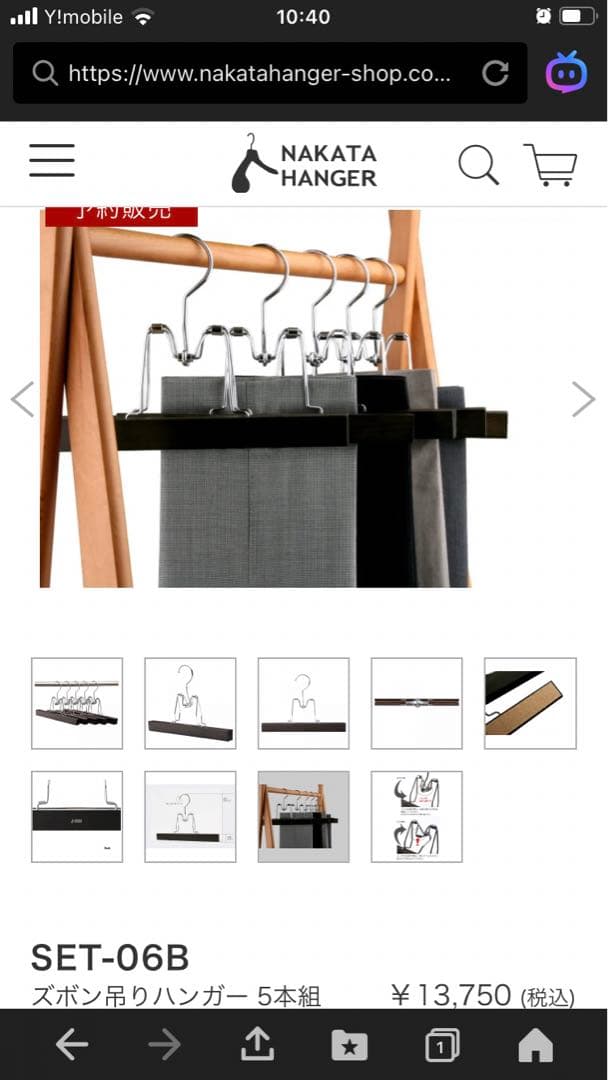 『送料無料』『バランスが良い』 ナカタハンガー　メンズ　4種類セット