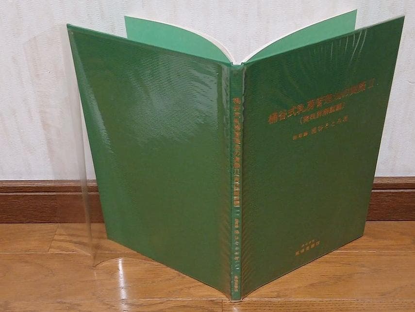 値下げ【全初版】桶谷式乳房管理法の実際　Ⅰ実技編　Ⅱ実技詳解説編　桶谷そとみ
