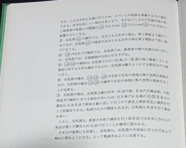 値下げ【全初版】桶谷式乳房管理法の実際　Ⅰ実技編　Ⅱ実技詳解説編　桶谷そとみ
