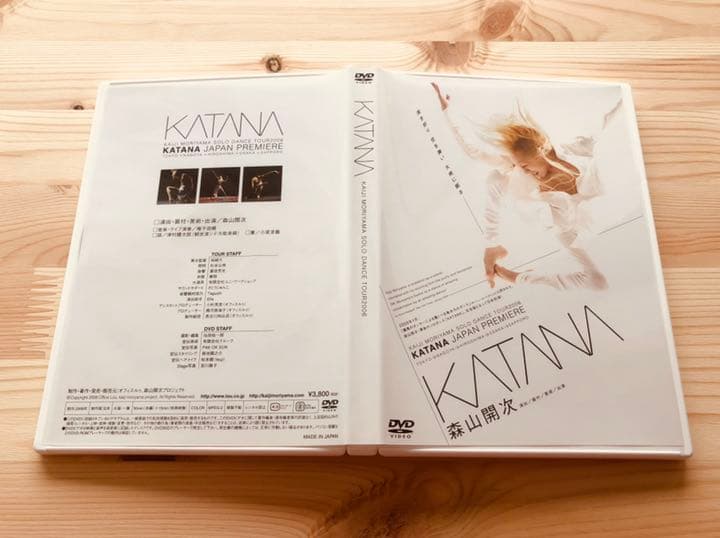 【稀少商品】KATANA 森山開次