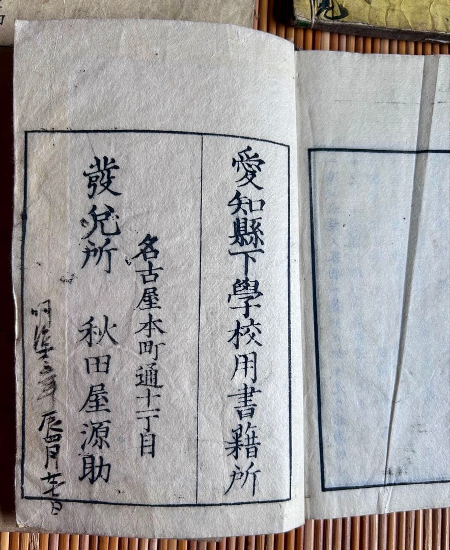 小学読本 二巻〜四巻 明治7年〜15年刊行