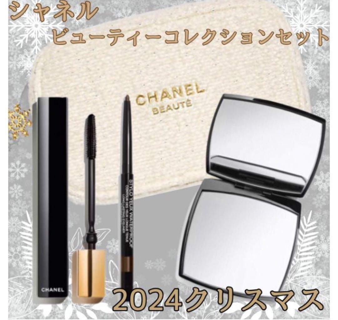 CHANEL クリスマスコフレ2024