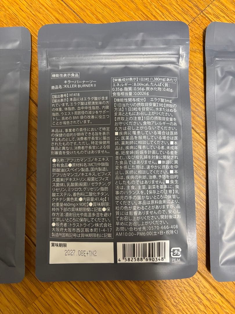 【3袋セット】KILLER BURNER II 90粒