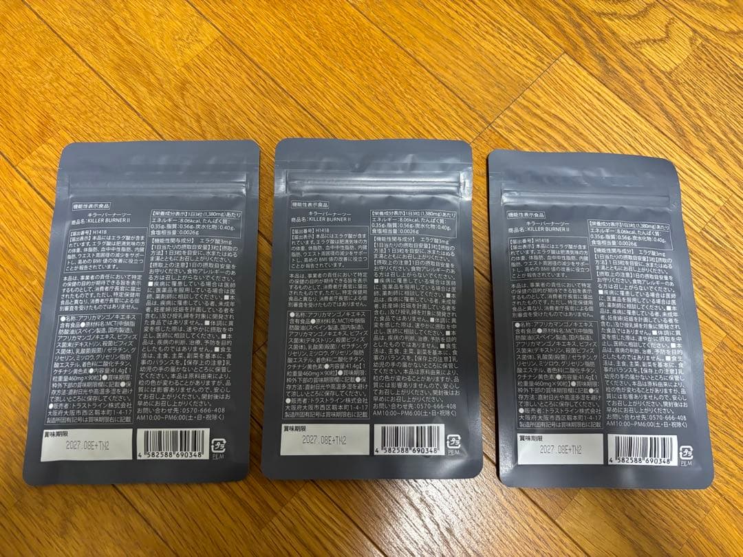 【3袋セット】KILLER BURNER II 90粒