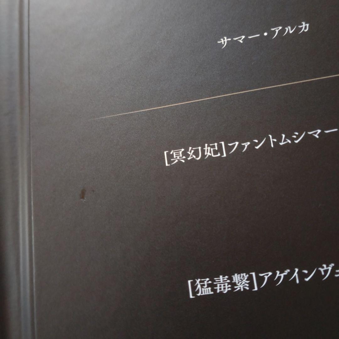 神撃のバハムート　7周年　レジェンダリーカードコレクション2018