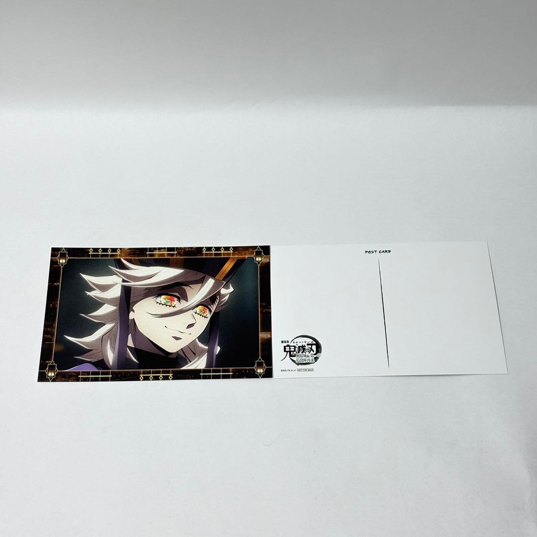 劇場版『鬼滅の刃』無限城編　【童磨】劇場半券キャンペーン　ポストカード 10枚！