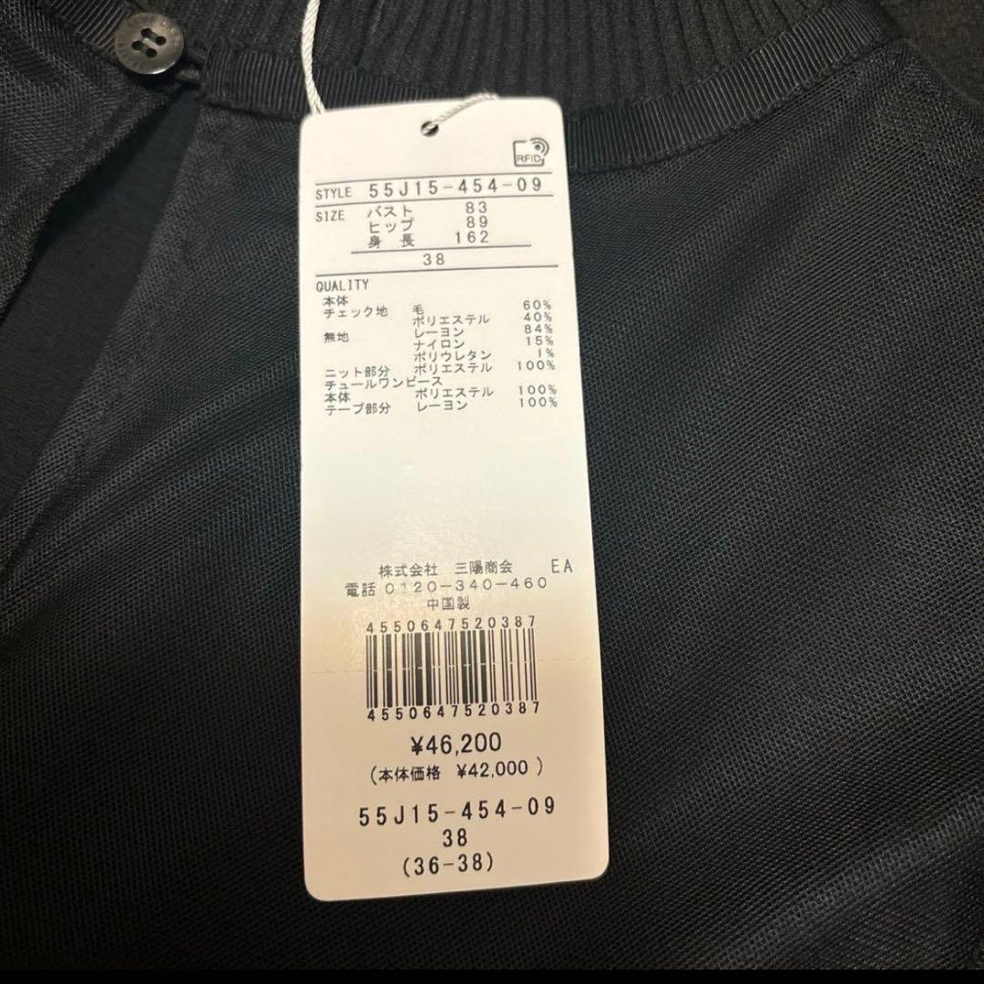 ブルーレーベルソフトチュールセットドレスブラックサイズ38