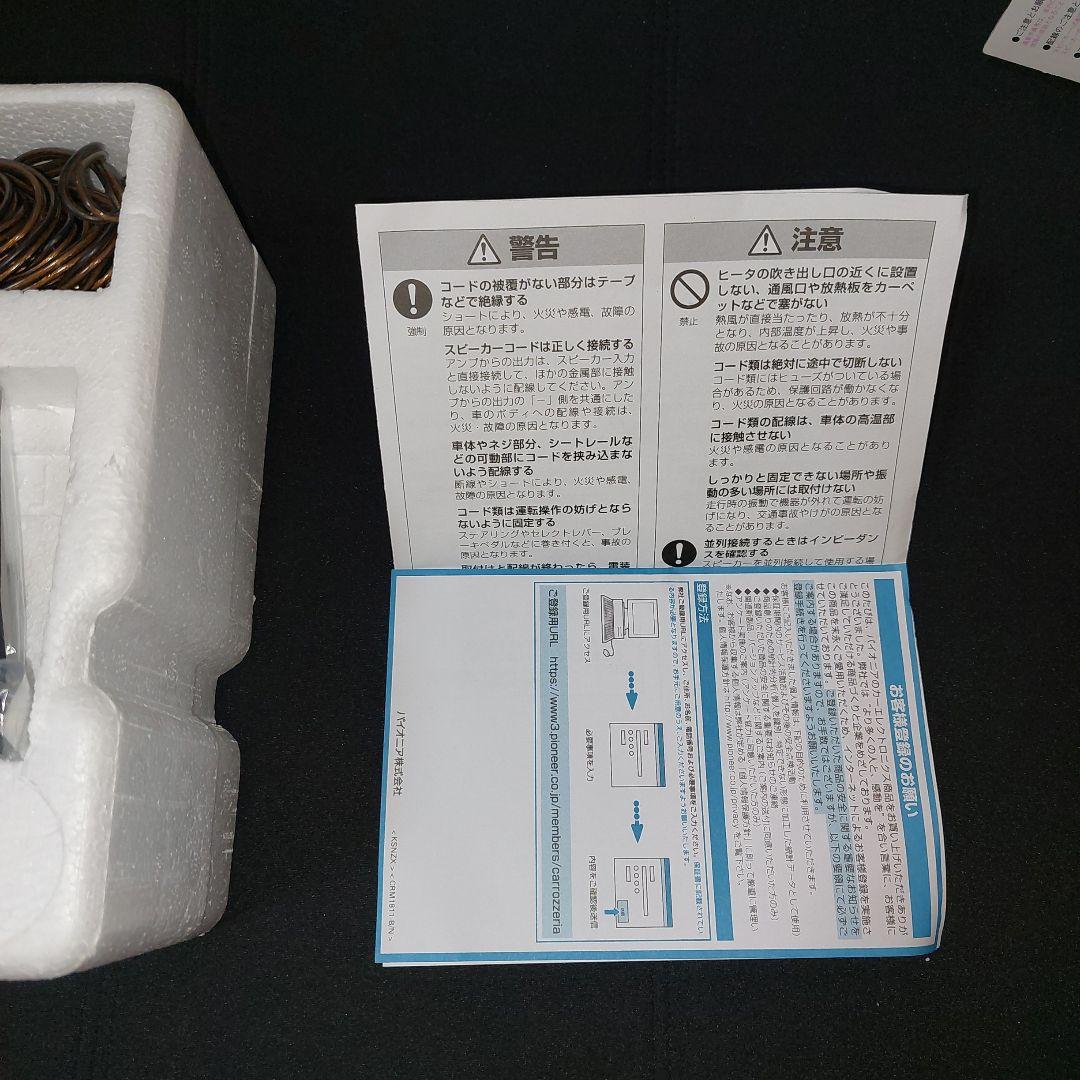 136パイオニアカロッツェリアTS-CX900 センタースピーカー