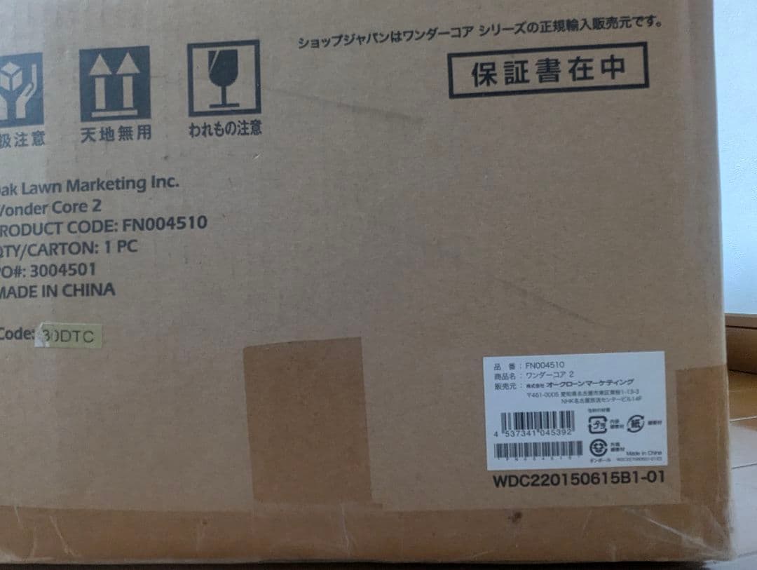 Wonder Core 2 ワンダーコア 2