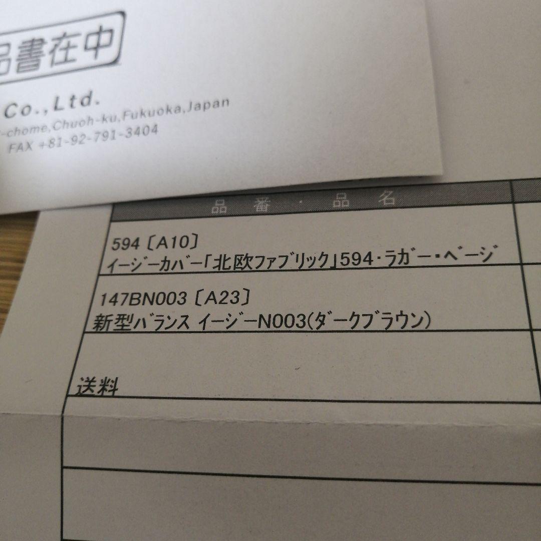 ほぼ未使用☆バランスラボ　バランスイージー　ダークブラウン