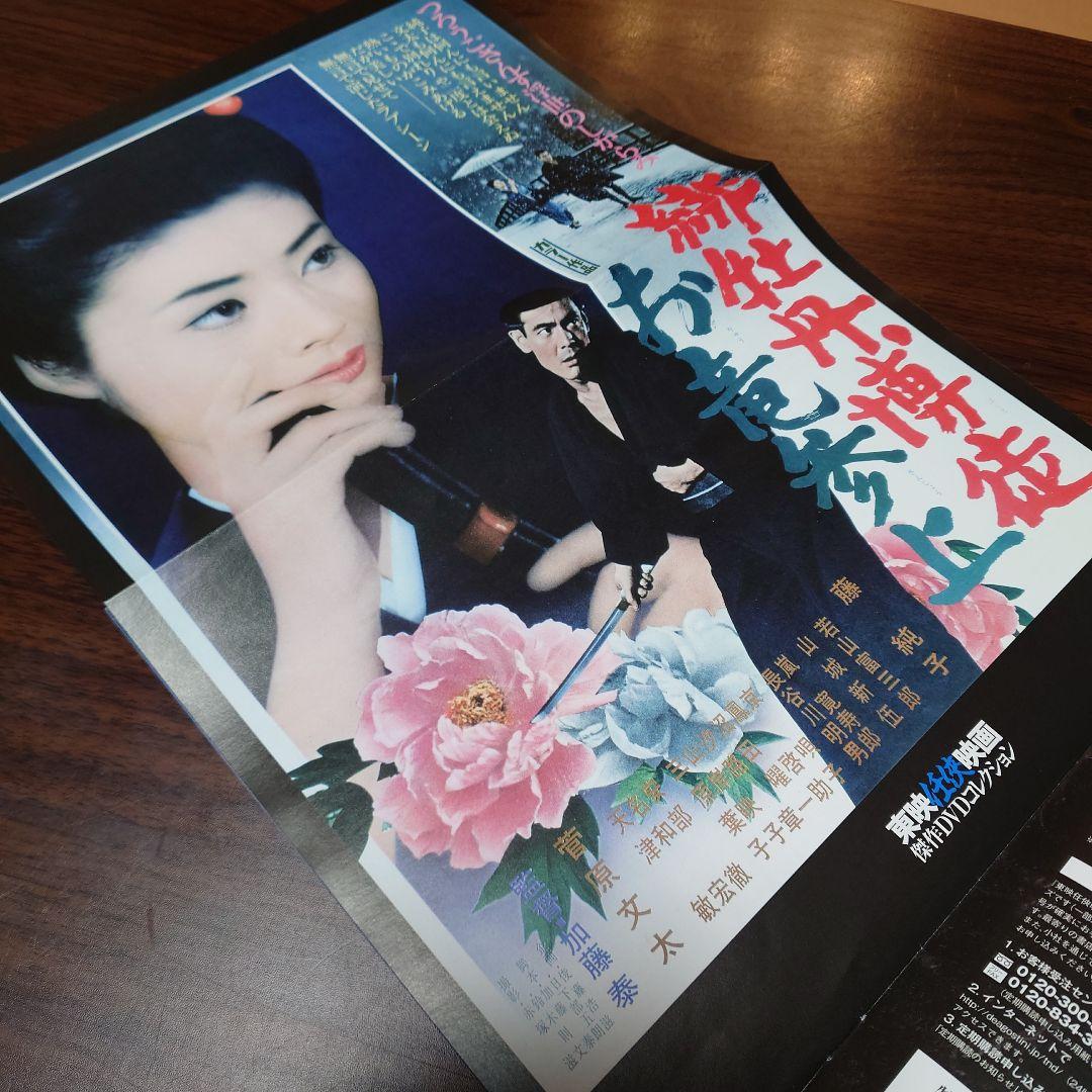 緋牡丹博徒シリーズ 全8巻 /　東映任侠映画傑作DVDコレクション★解説書付き★