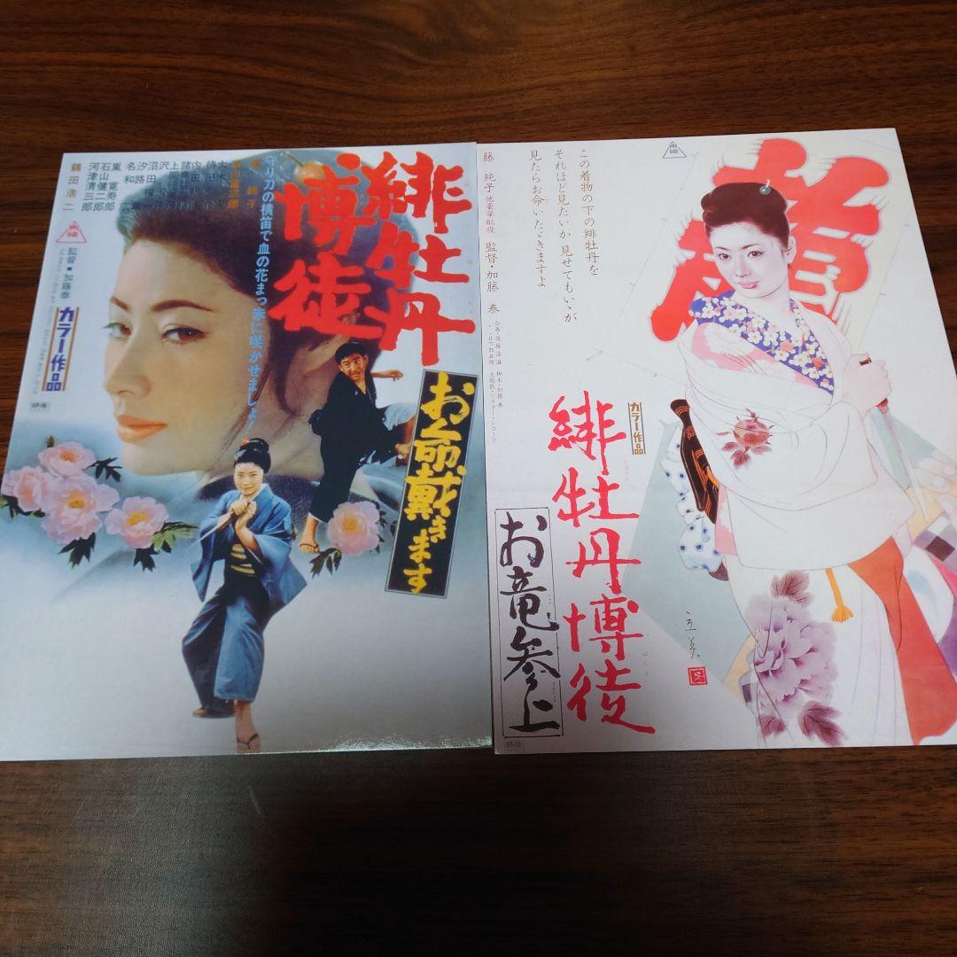 緋牡丹博徒シリーズ 全8巻 /　東映任侠映画傑作DVDコレクション★解説書付き★