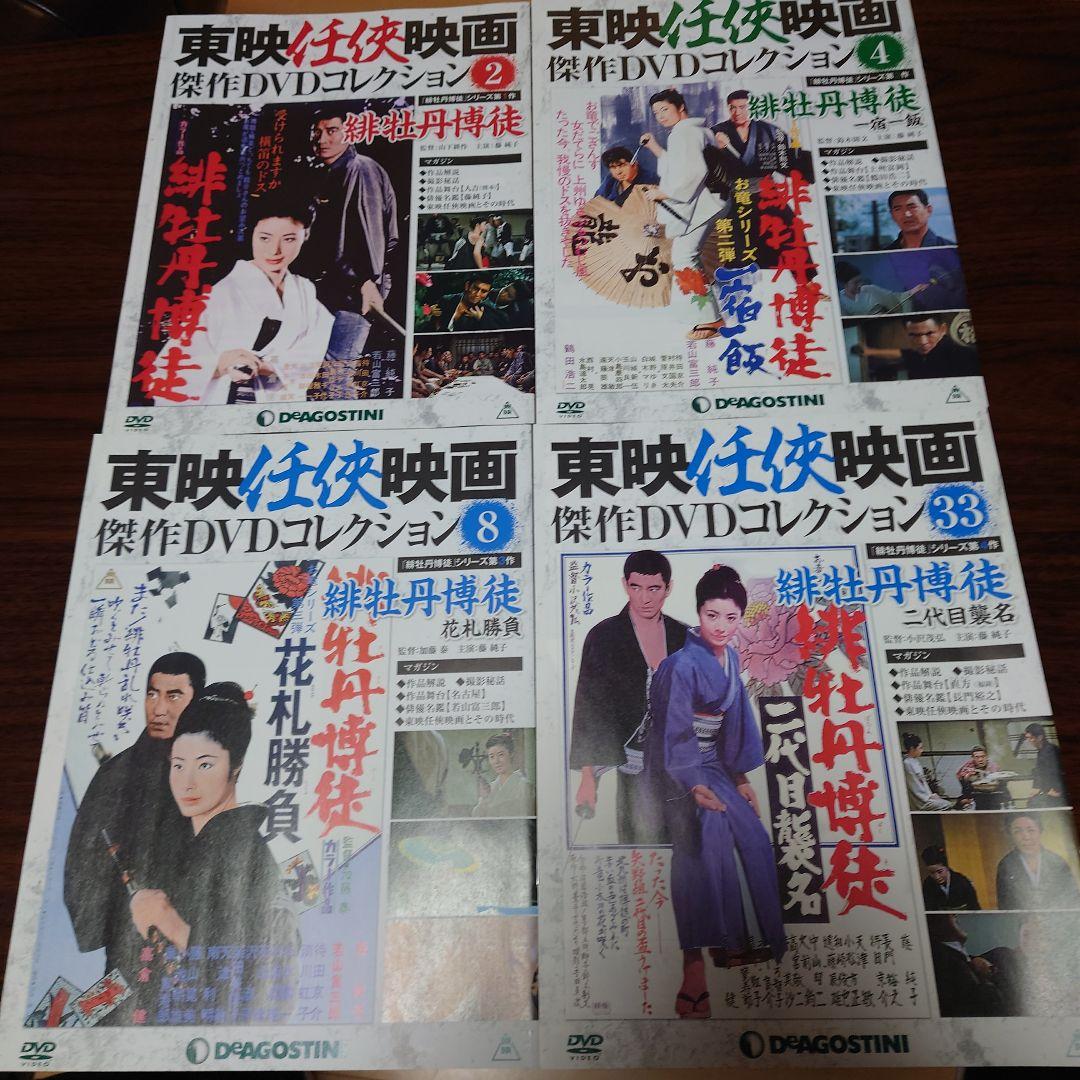 緋牡丹博徒シリーズ 全8巻 /　東映任侠映画傑作DVDコレクション★解説書付き★