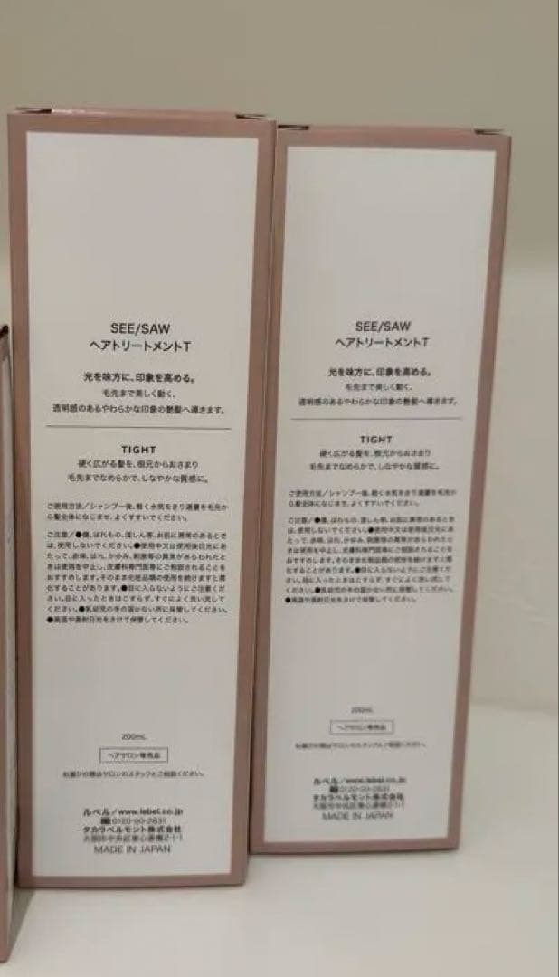 SEE SAW シャンプー ヘアトリートメント TIGHT 新品未使用未開封