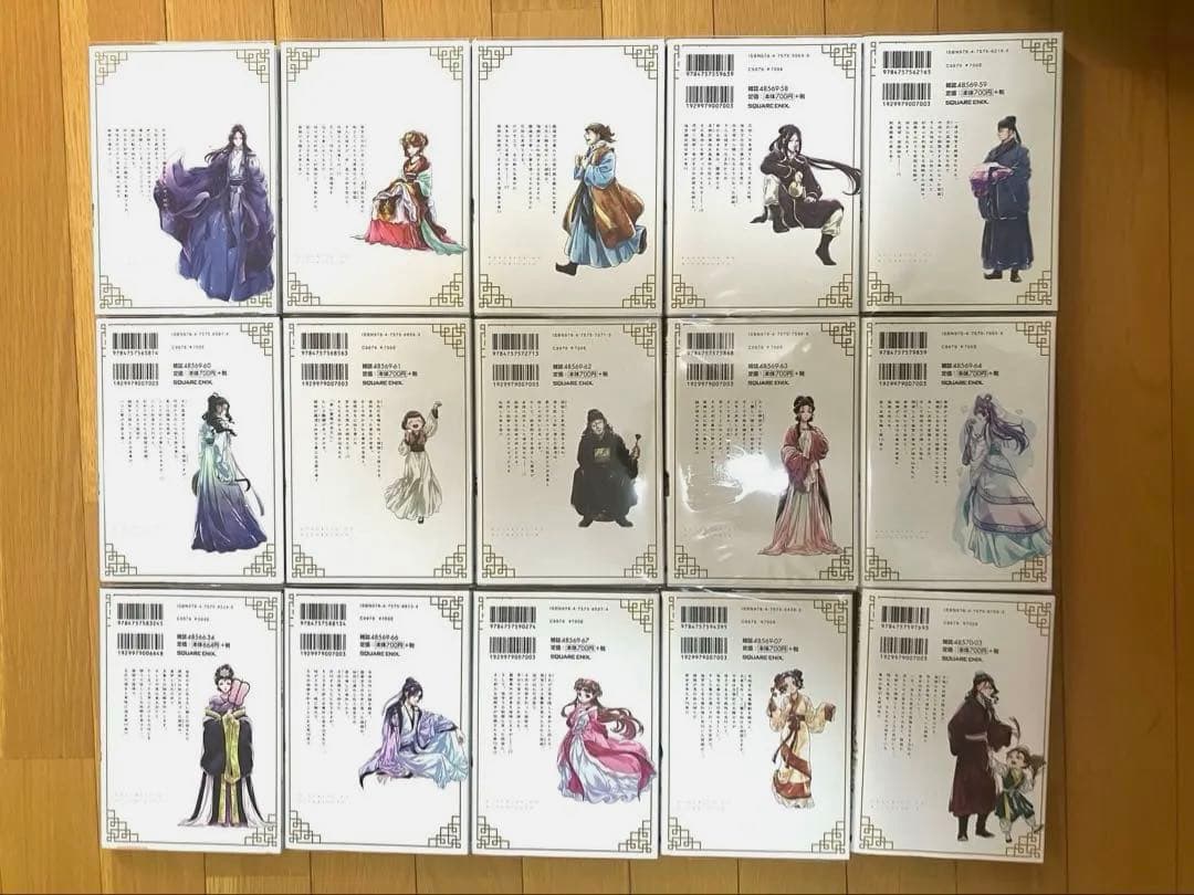 薬屋のひとりごと　1〜15巻セット