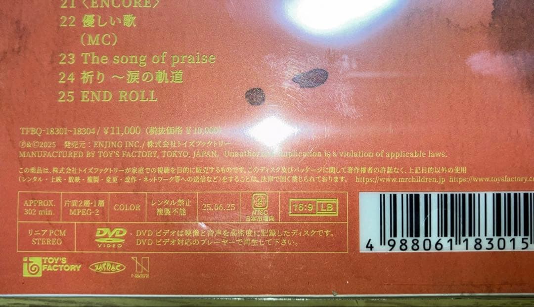 Mr.Children/miss you LIVE〈4枚組〉【DVD】