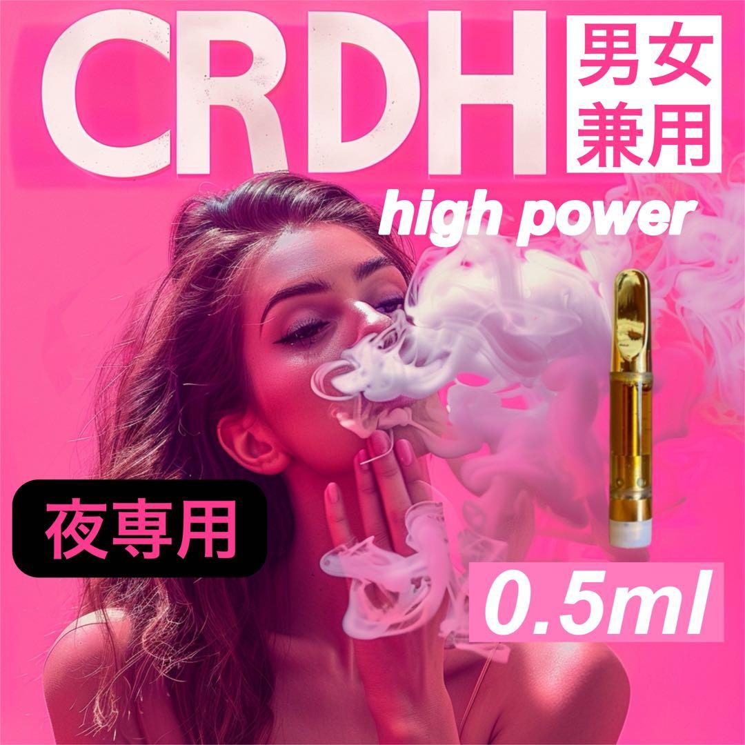 【夜専用】 CRDH リキッド 0.5ml CBP THXE CBN 40