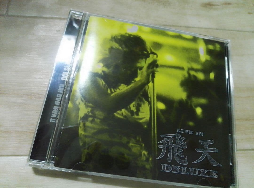 甲斐よしひろ　MY NAME IS KAI KAI DVD BOX II