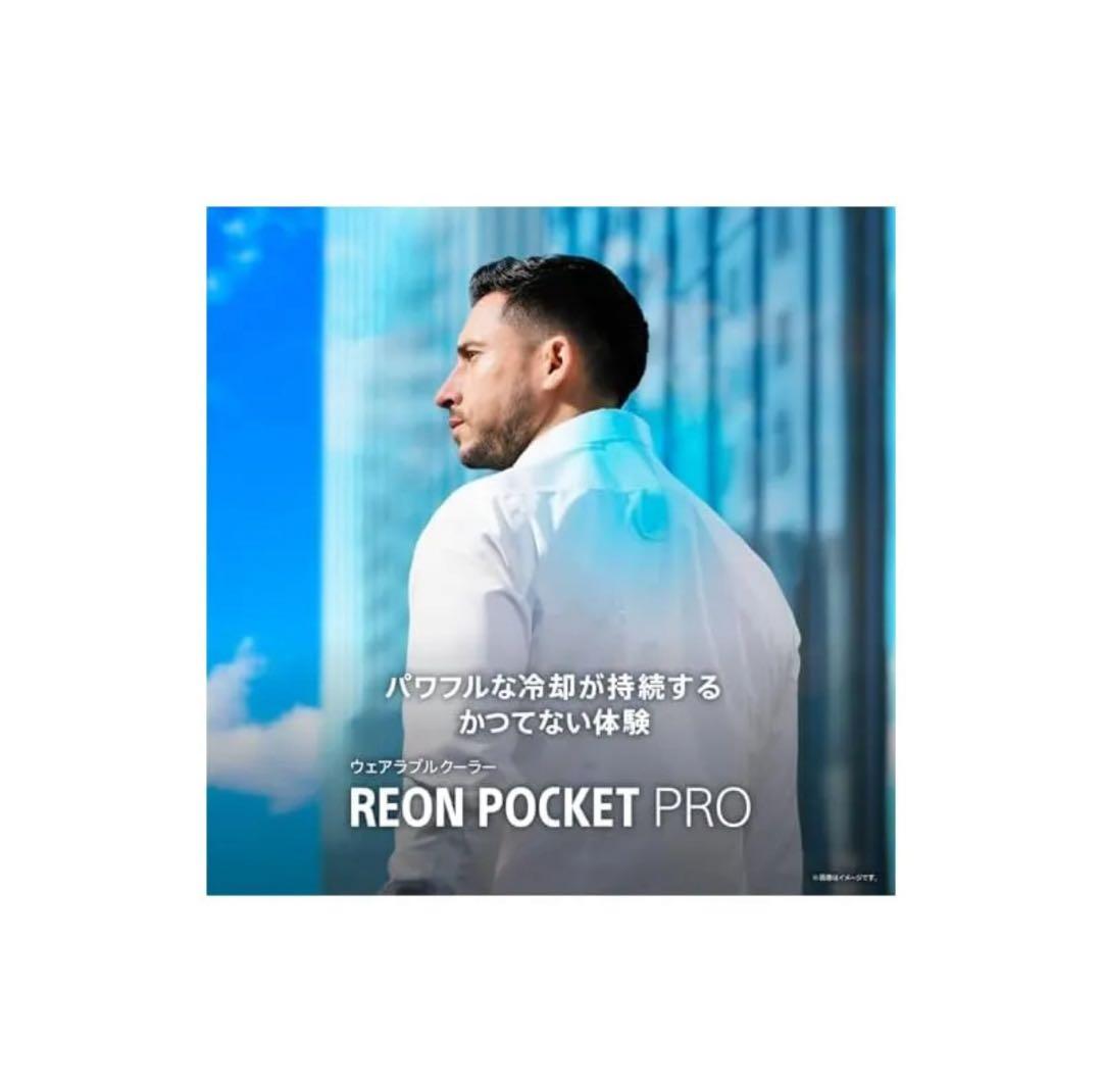 お値下げ　Sony REON POKET PRO 2025年 センシングタグ付き