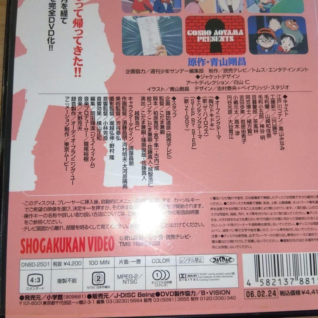 名探偵コナン セル版 DVD Part1 全巻セット テレビ版 全7巻