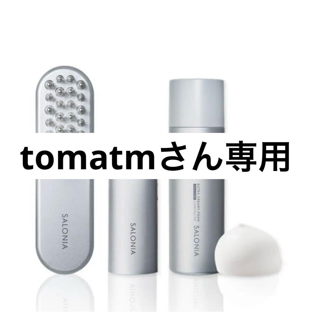 SALONIA サロニア　ダブルブラシフェイスケアセット