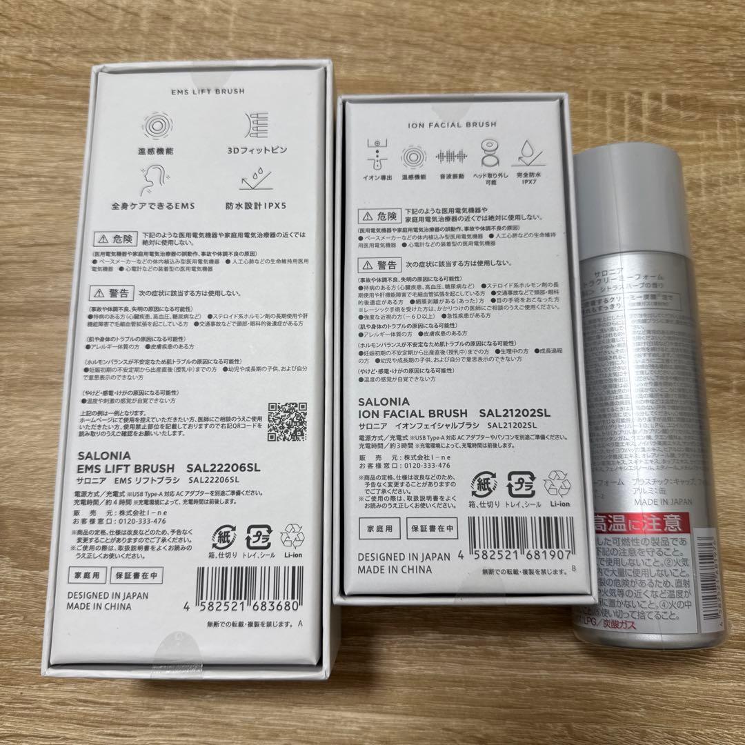 SALONIA サロニア　ダブルブラシフェイスケアセット