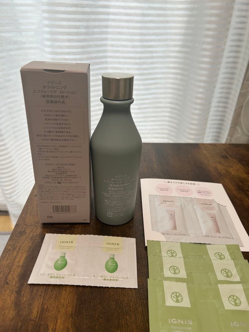 ☆新品☆IGNIS エフフォーリアローション　サンプルおまけ付き