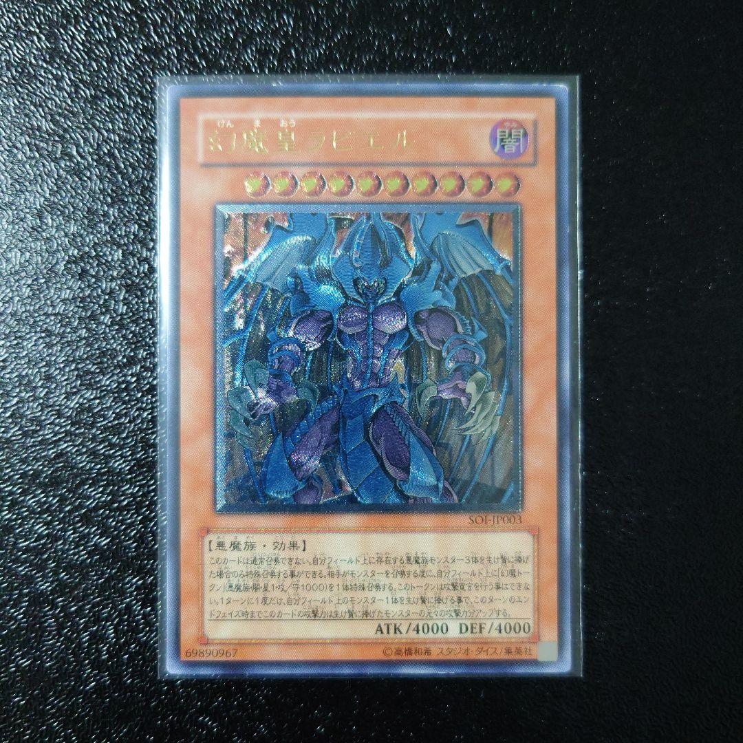 ル*ル様 遊戯王　レリーフ8枚　まとめ売り