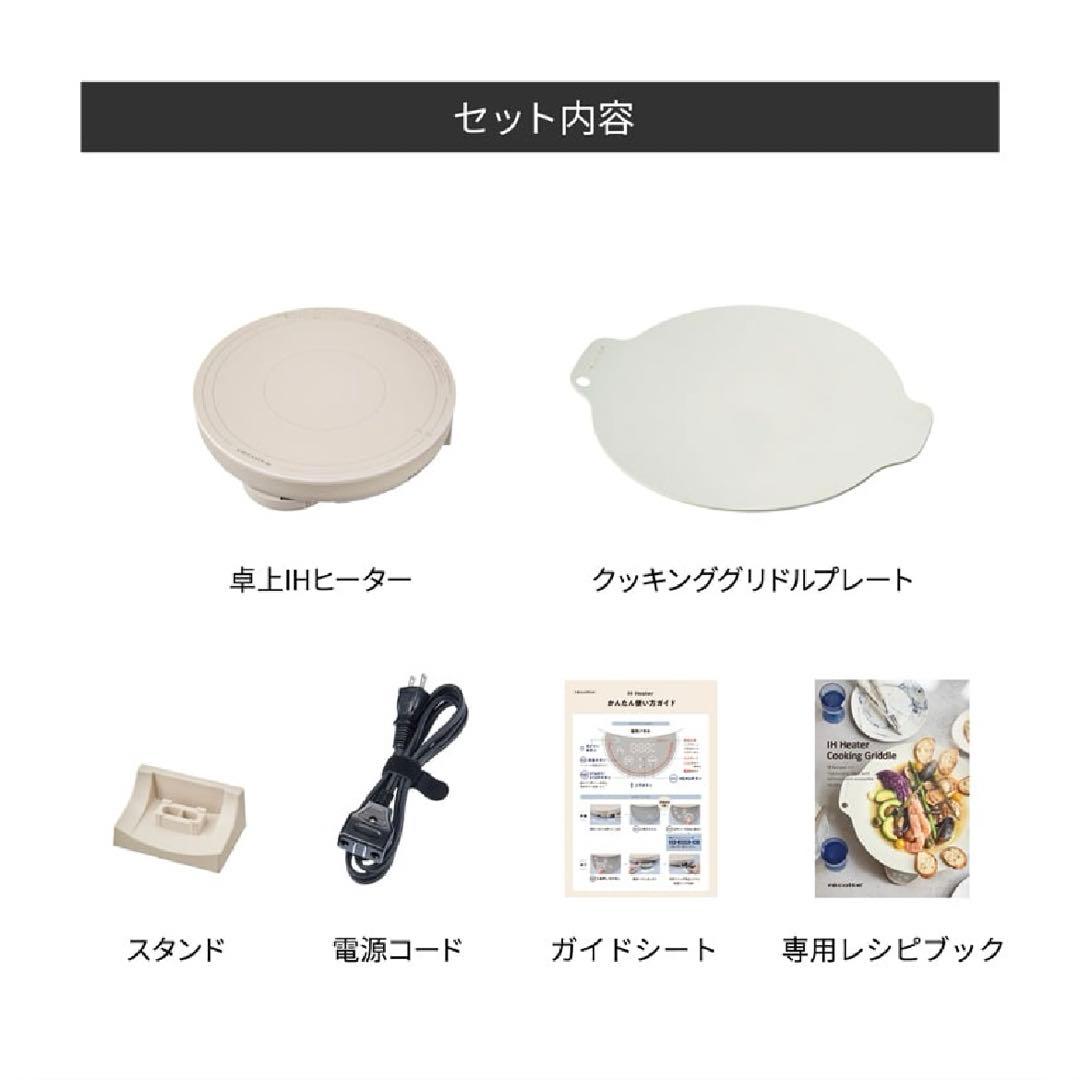 レコルト 卓上IHクッキンググリドル IH対応鍋 2点セット グレー
