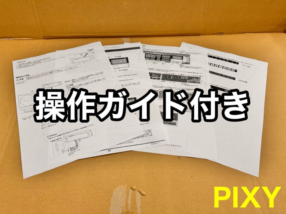 家庭用加工済•データカウンター・ピクシー パチンコ用•シンプル説明書付き