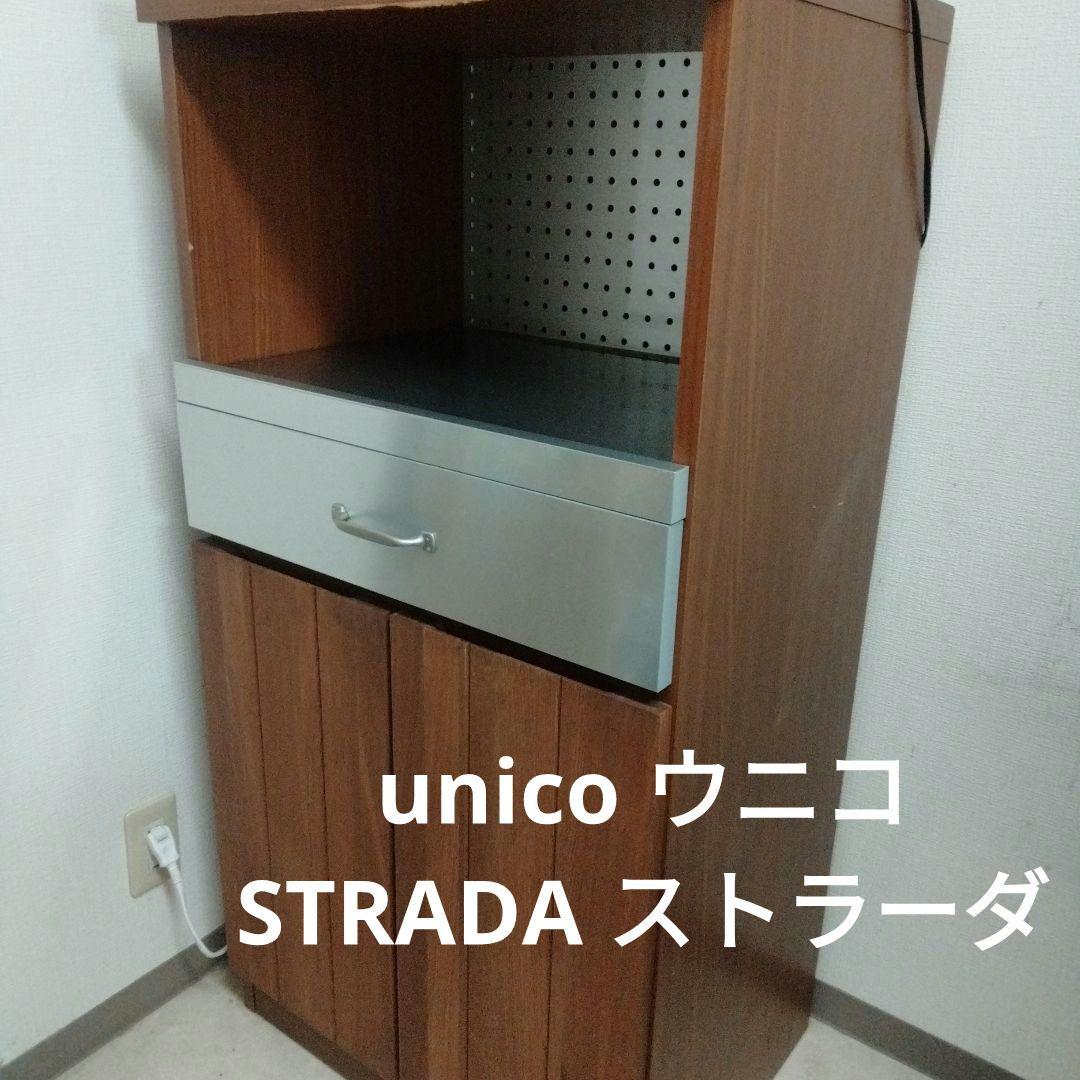 キッチン収納 レンジ台 unico ウニコSTRADA(ストラーダ)レンジボード