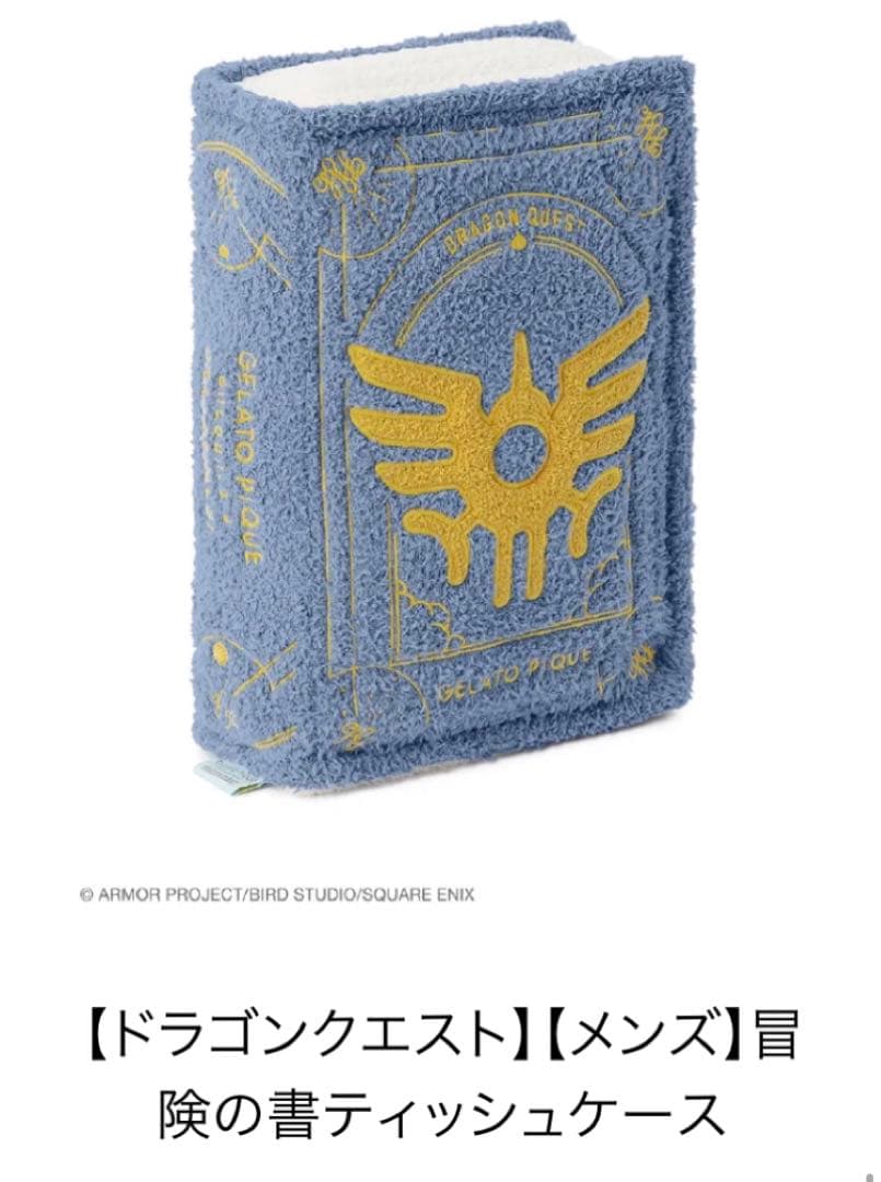 黒*煙様 ドラゴンクエスト ジェラートピケ　冒険の書　ティッシュケース　ドラクエ