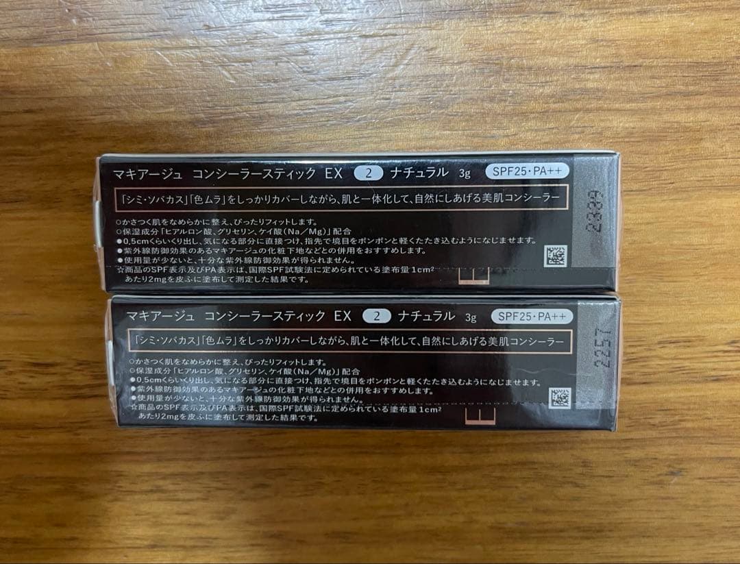 マキアージュ　コンシーラー　ナチュラル　2 廃盤　人気