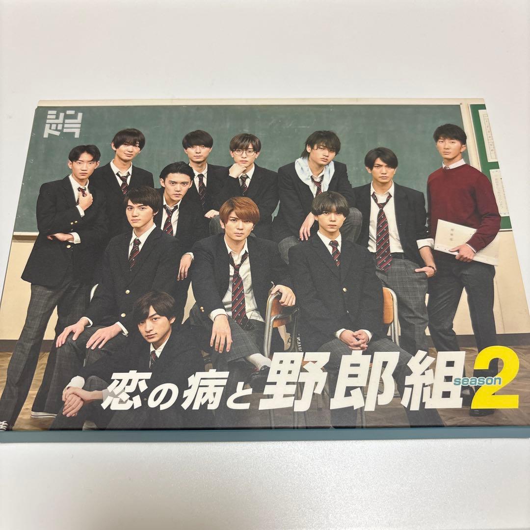恋の病と野郎組2 DVD BOX