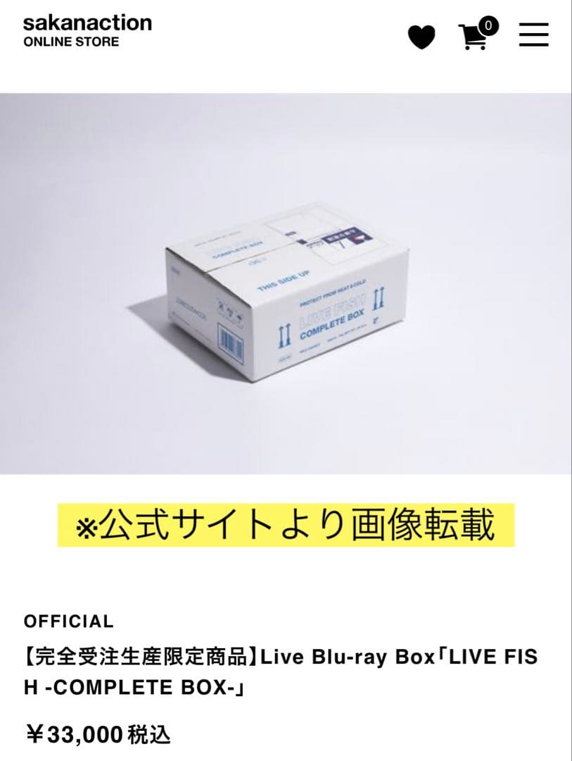 サカナクション LIVE FISH -COMPLETE BOX-