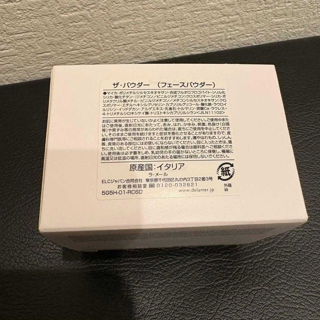 LA MER ザ・パウダー 8g 新品未使用品