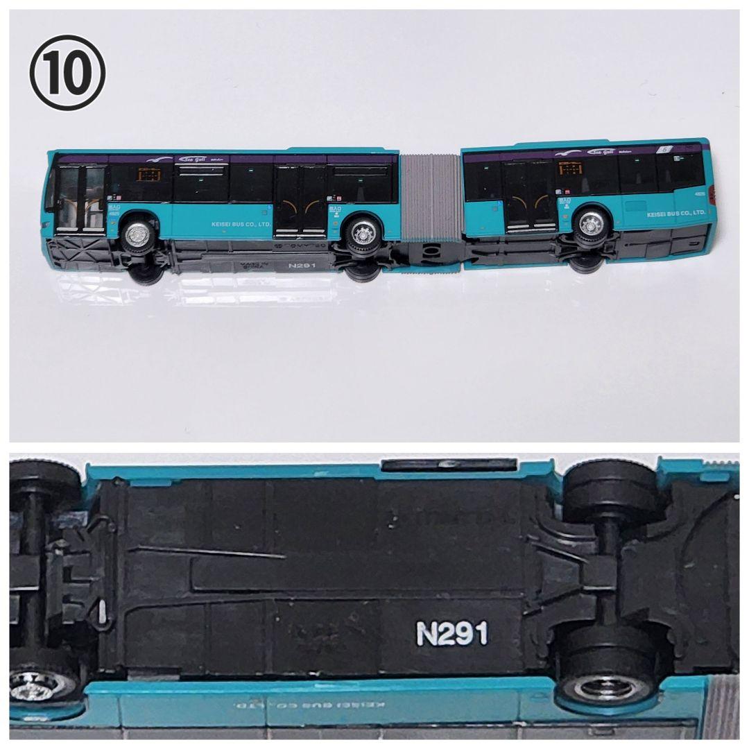 【期間限定】バスコレクション