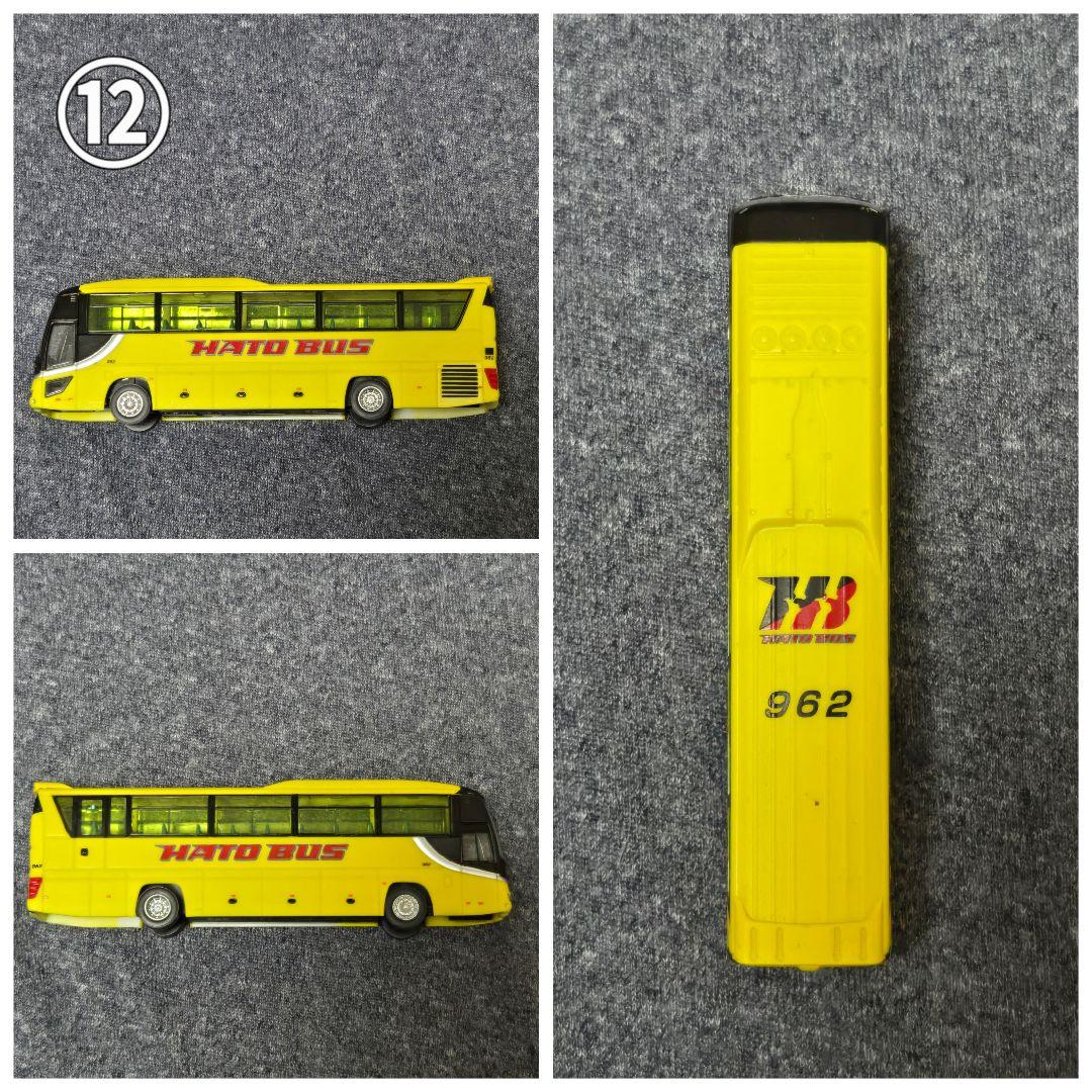 【期間限定】バスコレクション