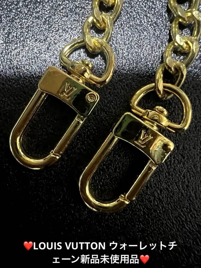 ⭐️LOUIS VUTTONウオーレットチェーン／ゴールド❤️新品未使用❤️