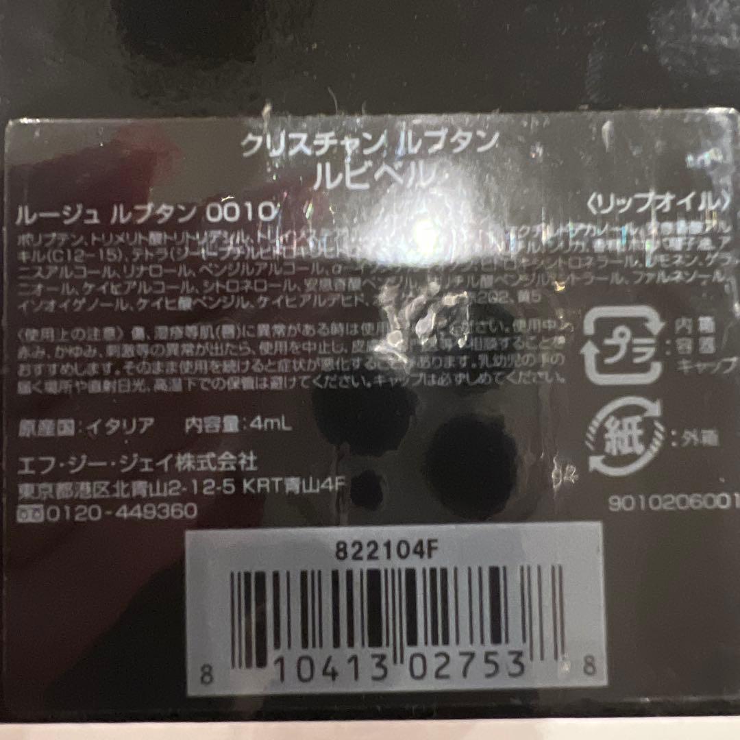 リップグロス 4色セット アイスクリームコーン型　セット売り