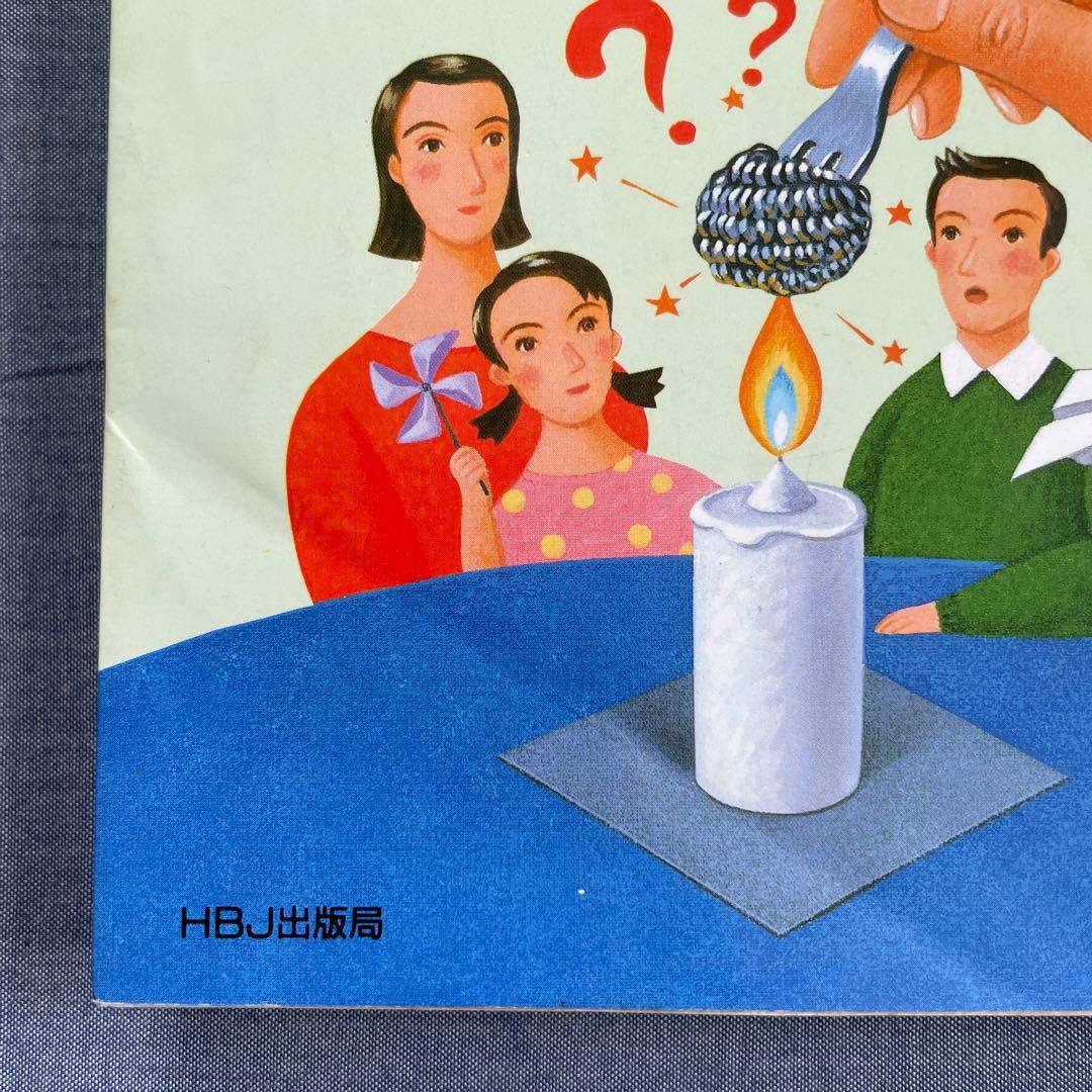 ヴァンクリーヴ先生の不思議な科学実験室　8冊