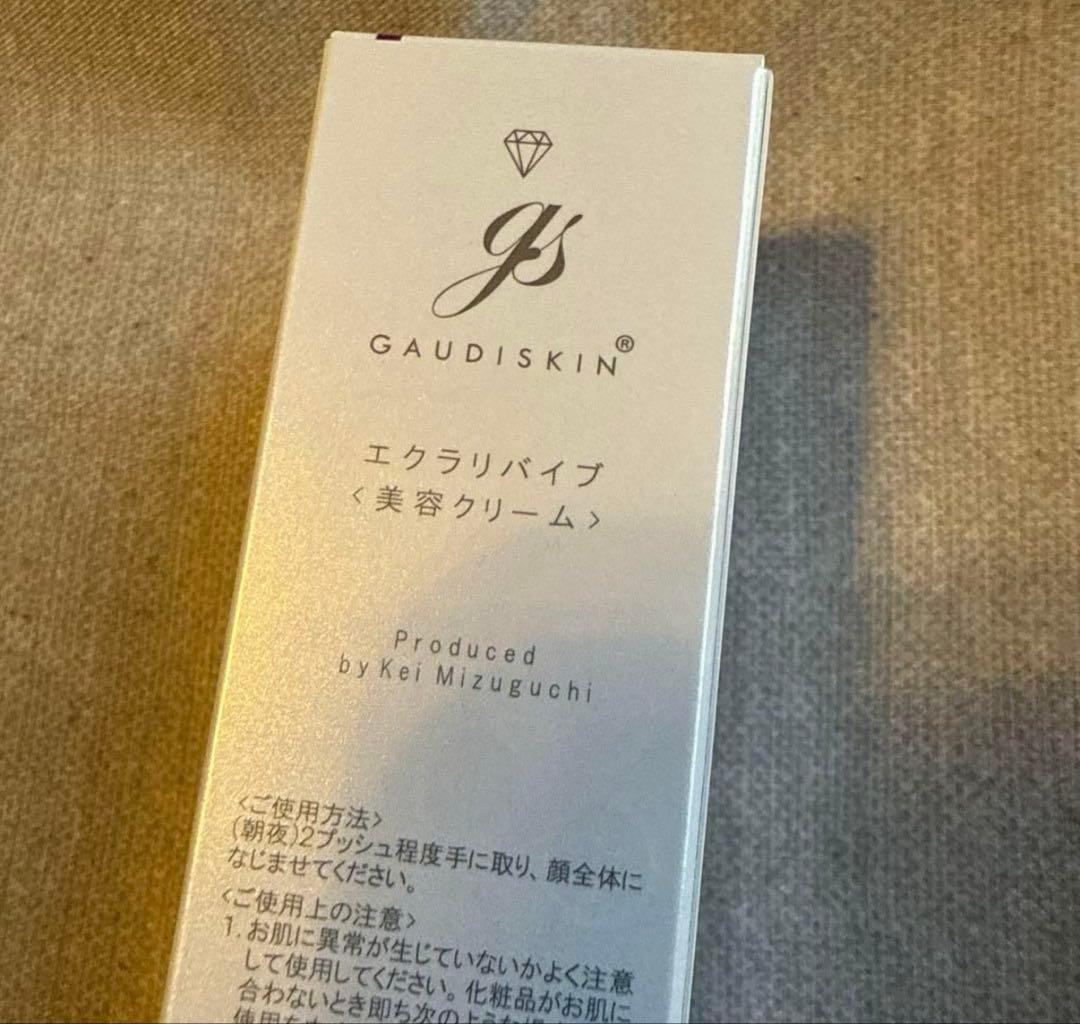 新品未開封　ガウディスキン　エクラリバイブ　50g