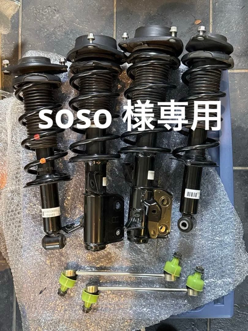 トヨタ86／BRZ純正サスペンションキット 4点セット 20365CA000