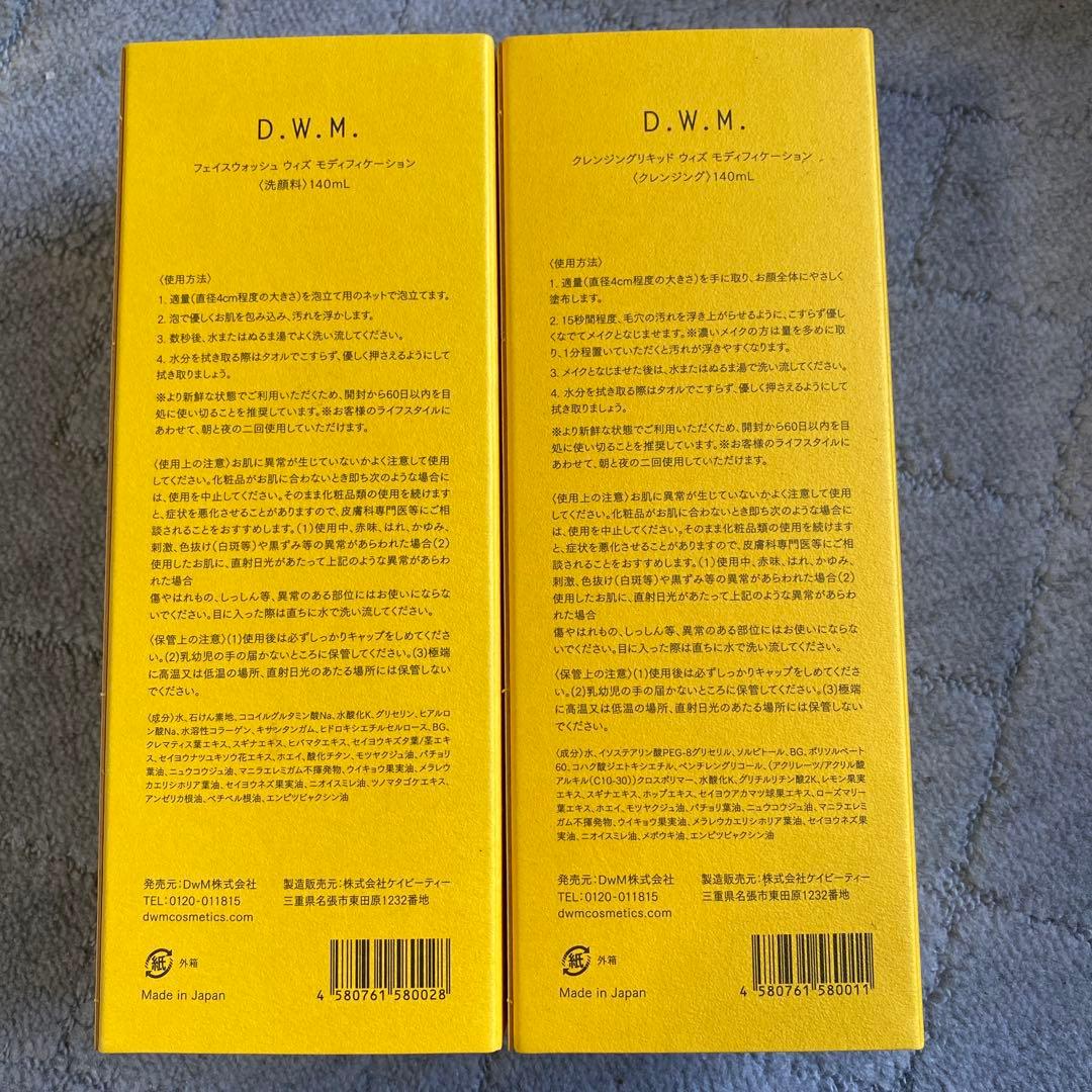 D.W.M. クレンジングオイル 140ml フェイスウォッシュ洗顔料140ml