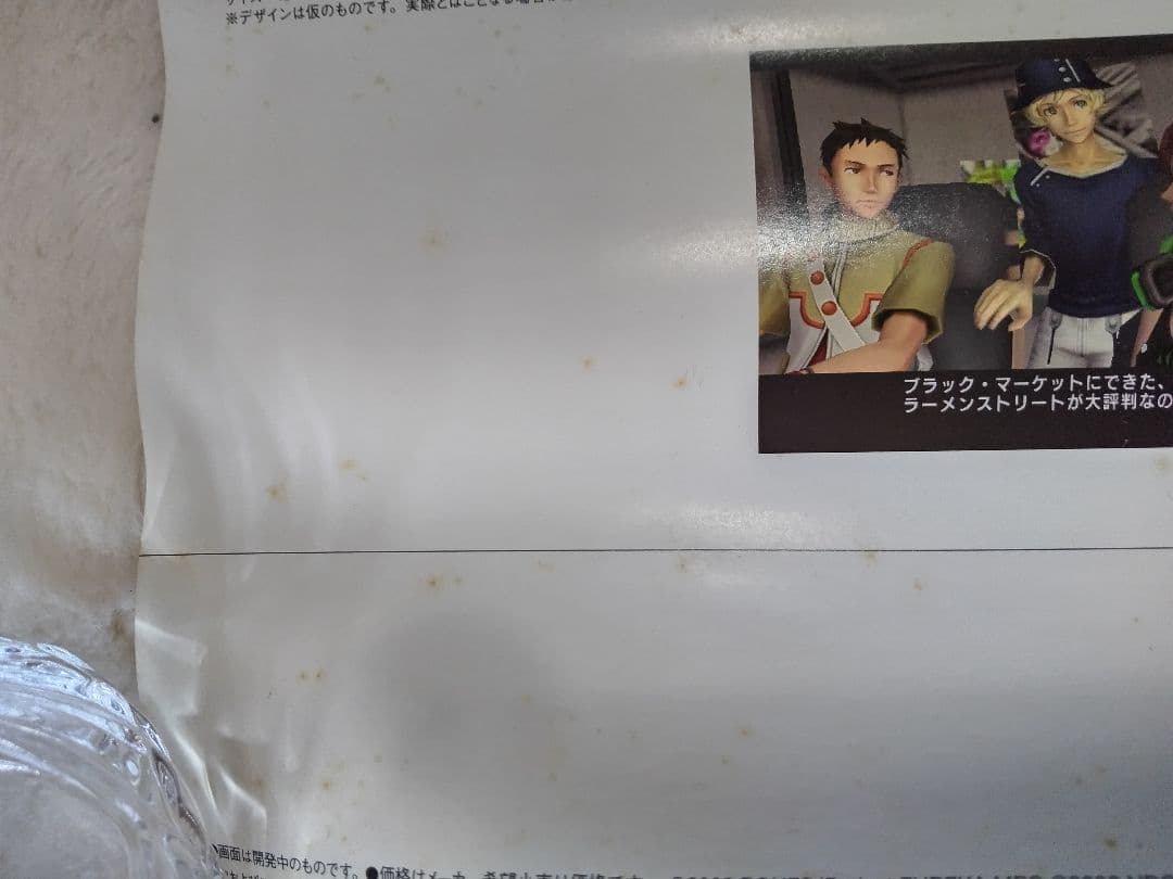 エウレカセブン 全国ネット開始番宣ポスター &PS2発売販促ポスター 2枚セット